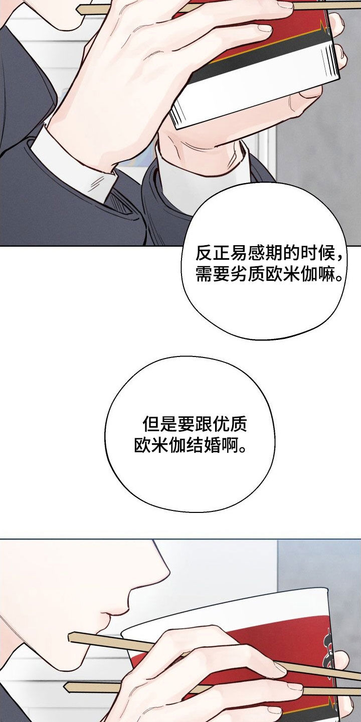 凛冬部落漫画,第49话2图