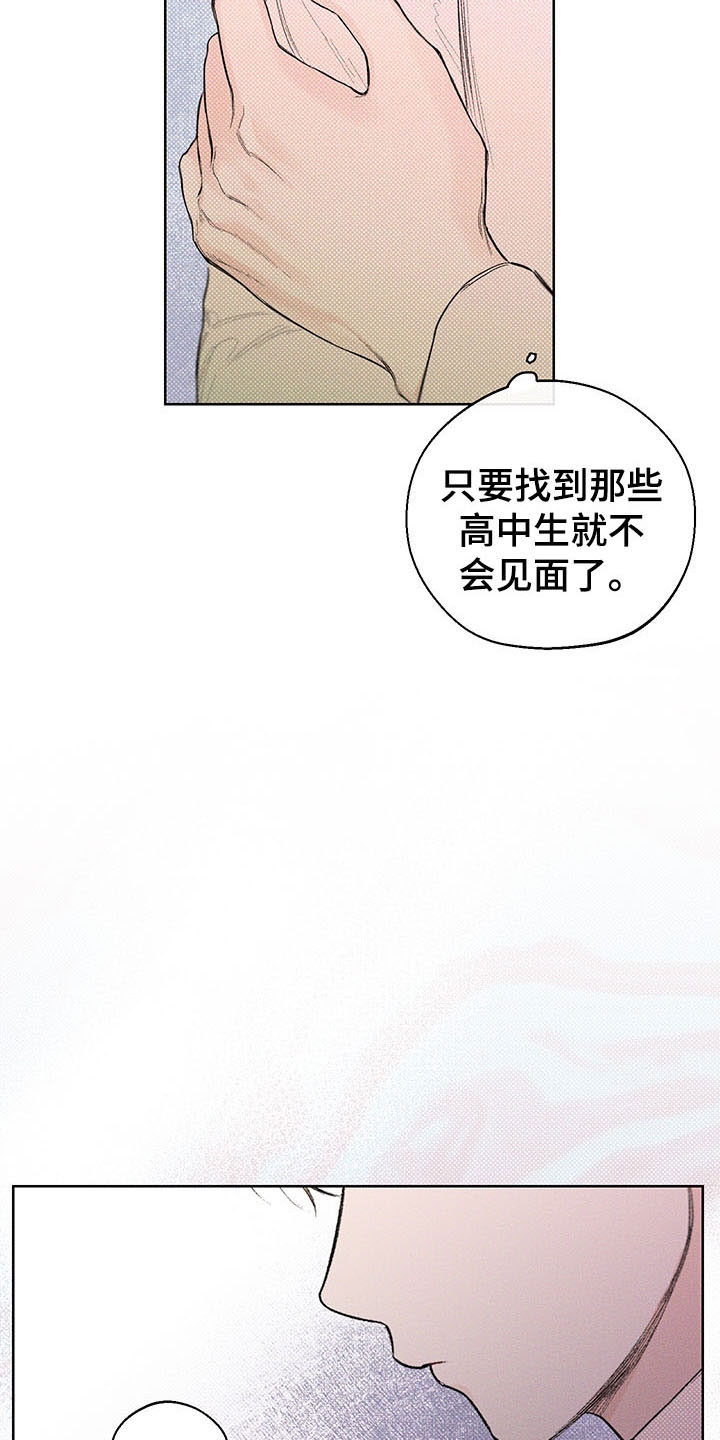 凛冬部落官网漫画,第17话2图
