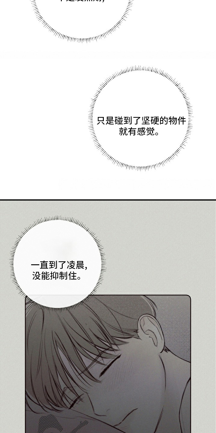 凛冬部落漫画,第25话2图