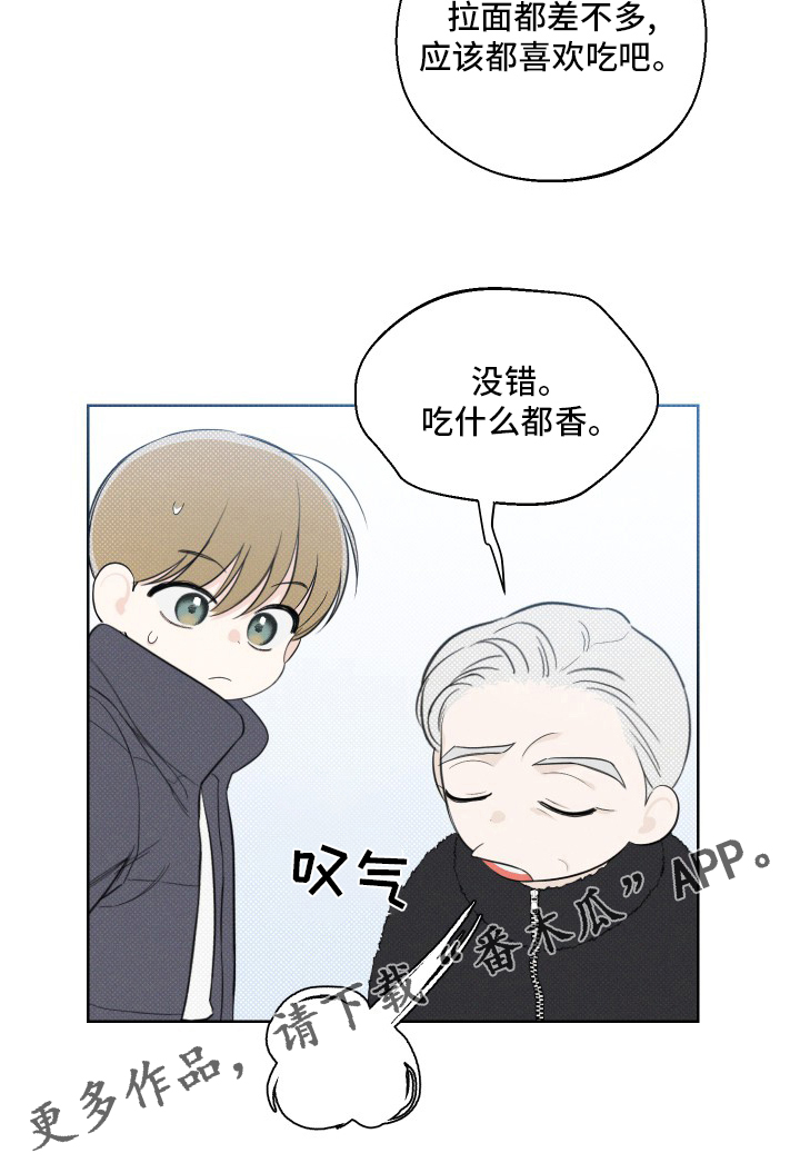 凛冬部落漫画,第35话1图