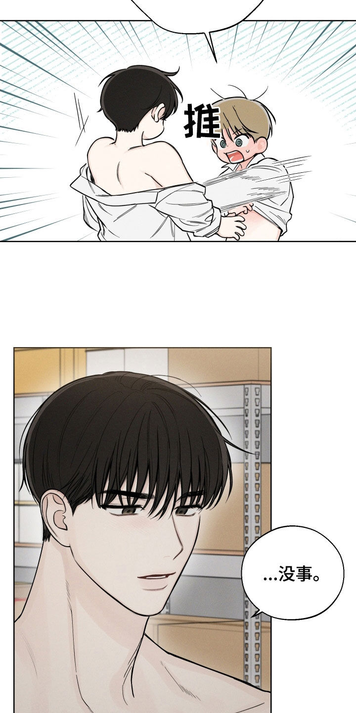 凛冬部落漫画,第55话2图