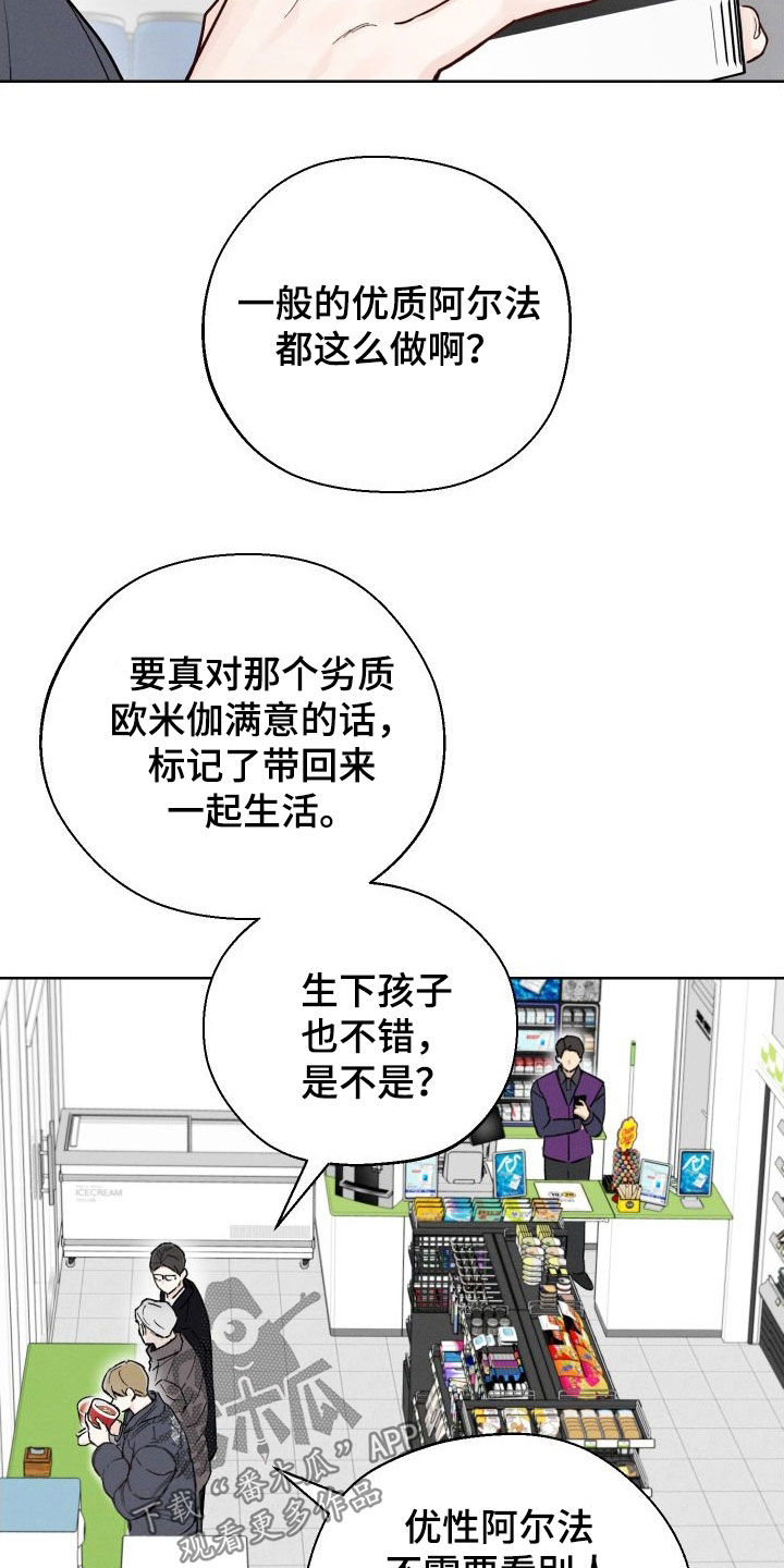 凛冬部落漫画,第49话1图