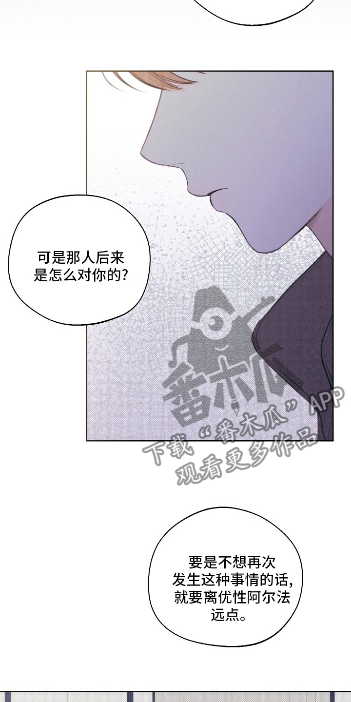 凛冬部落漫画,第30话1图