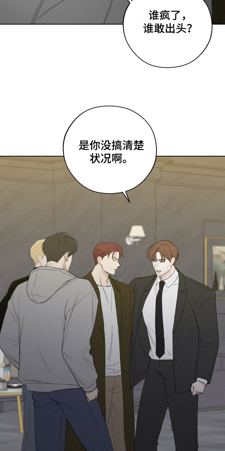 凛冬部落官网漫画,第105话2图