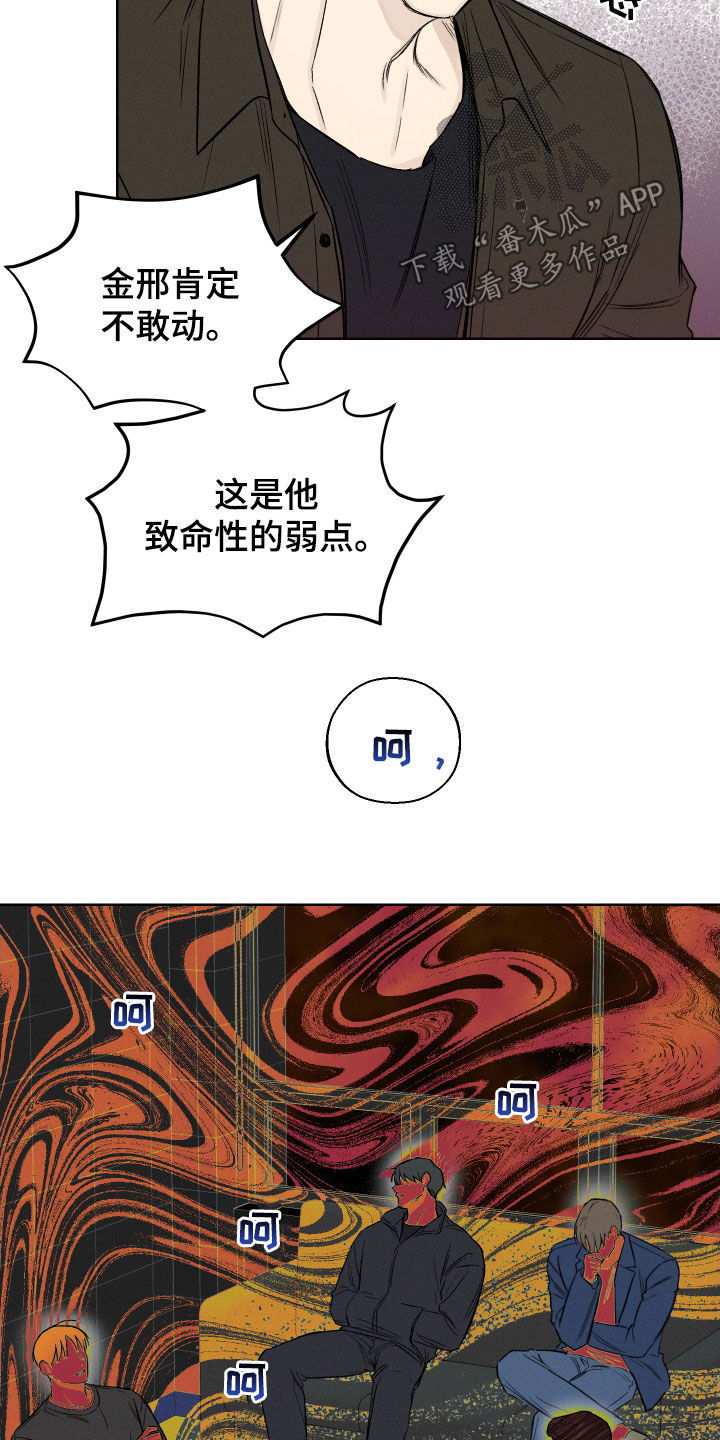 凛冬部落漫画,第57话2图