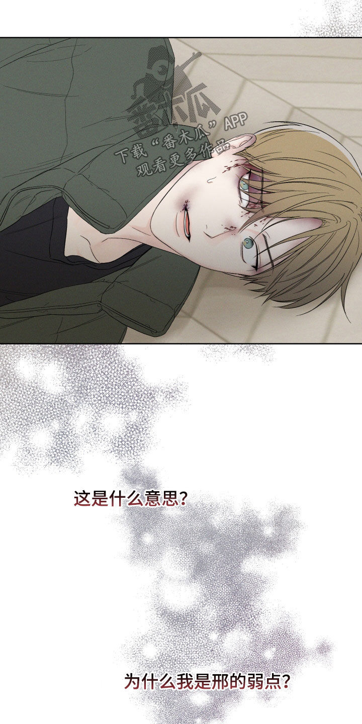 凛冬部落漫画,第94话1图