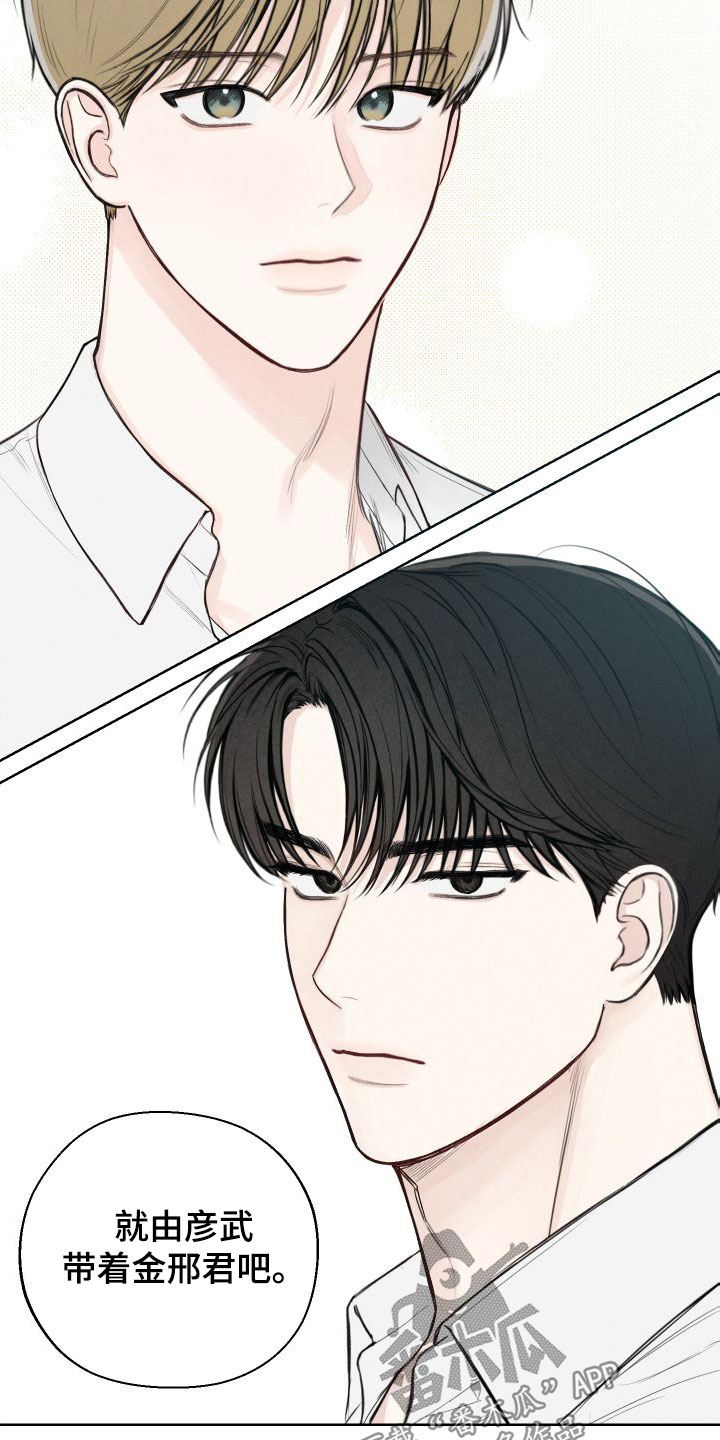 凛冬部落漫画,第41话1图