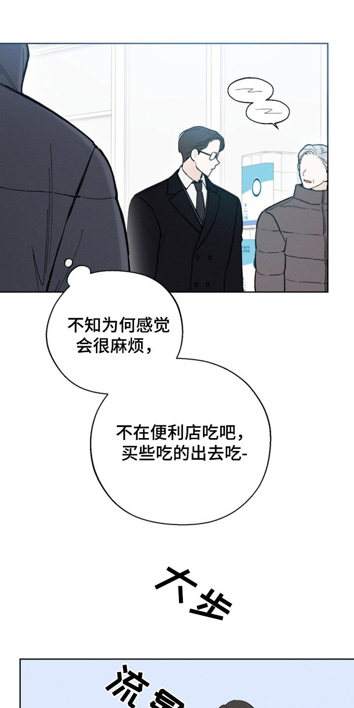 凛冬部落漫画,第48话1图