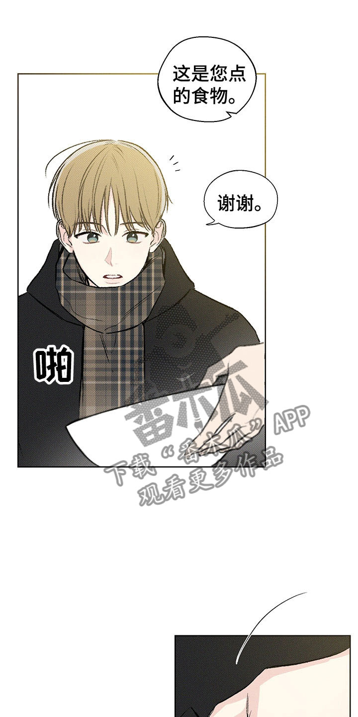 凛冬部落漫画,第5话1图