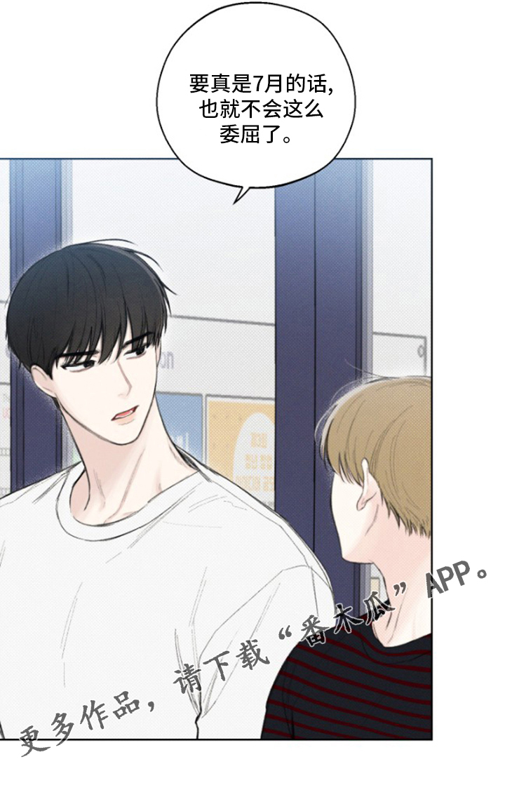 凛冬部落漫画,第21话2图