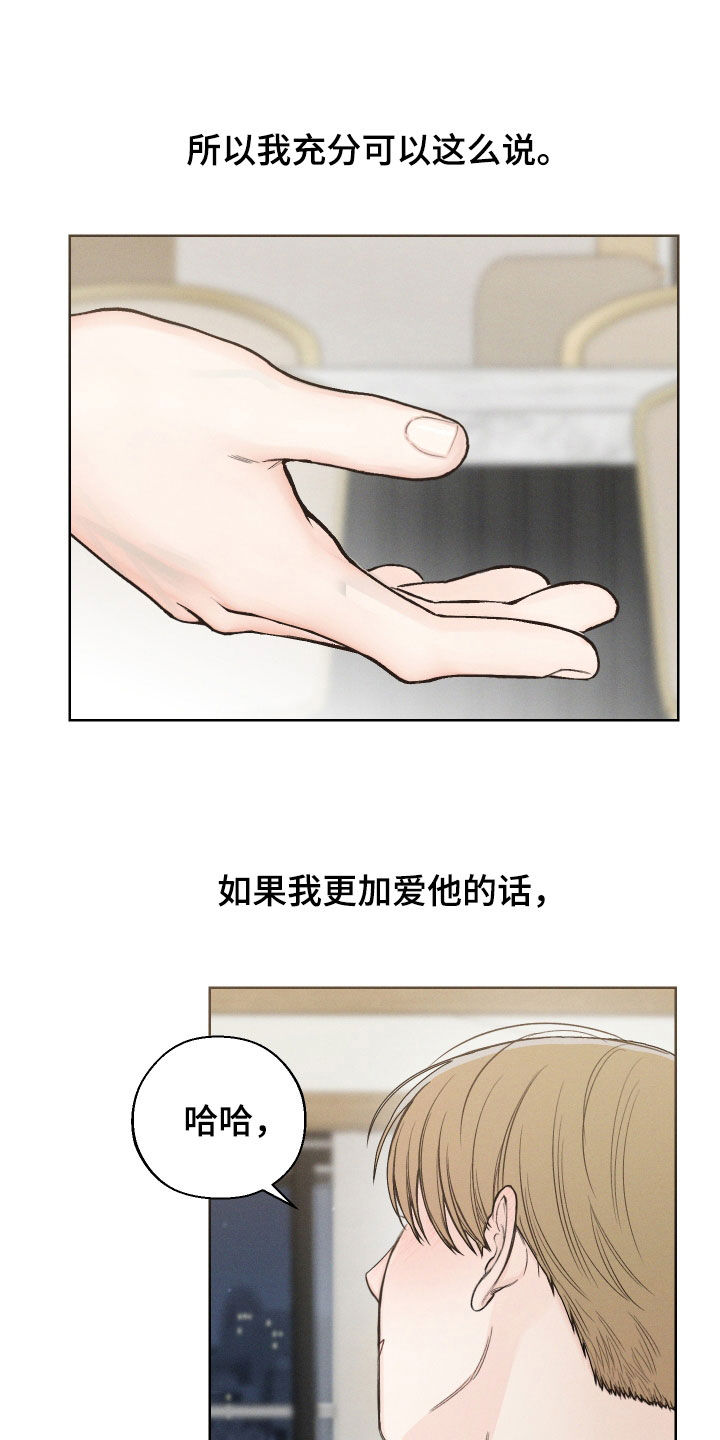 凛冬部落漫画,第90话1图