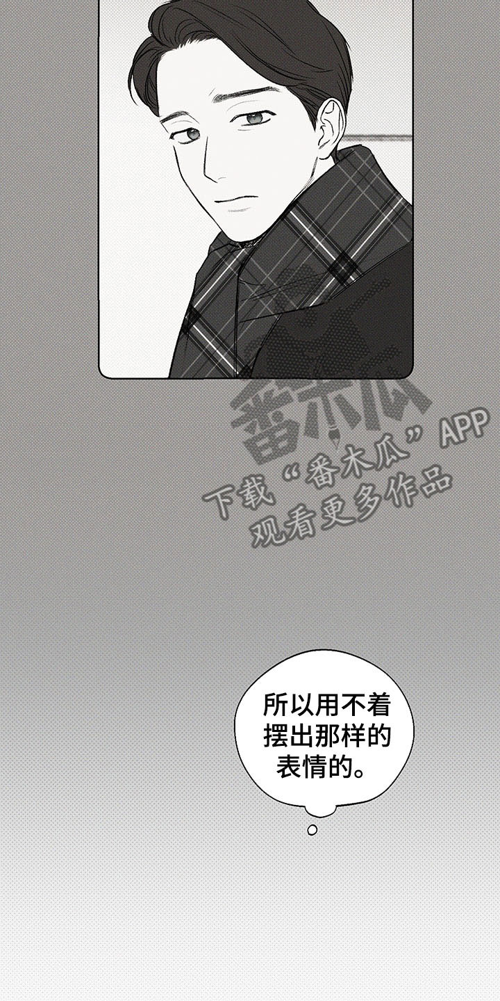 凛冬部落漫画,第5话1图