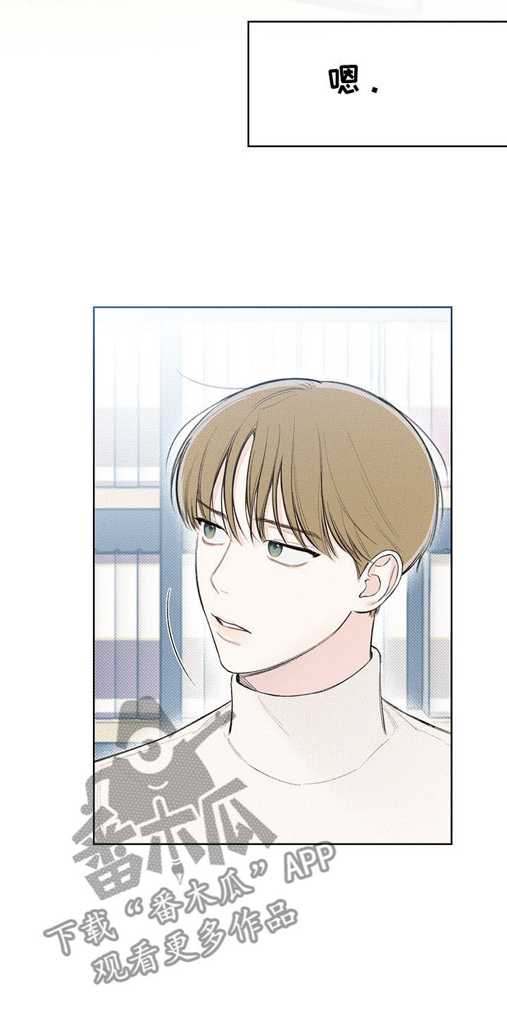 凛冬部落官网漫画,第17话1图
