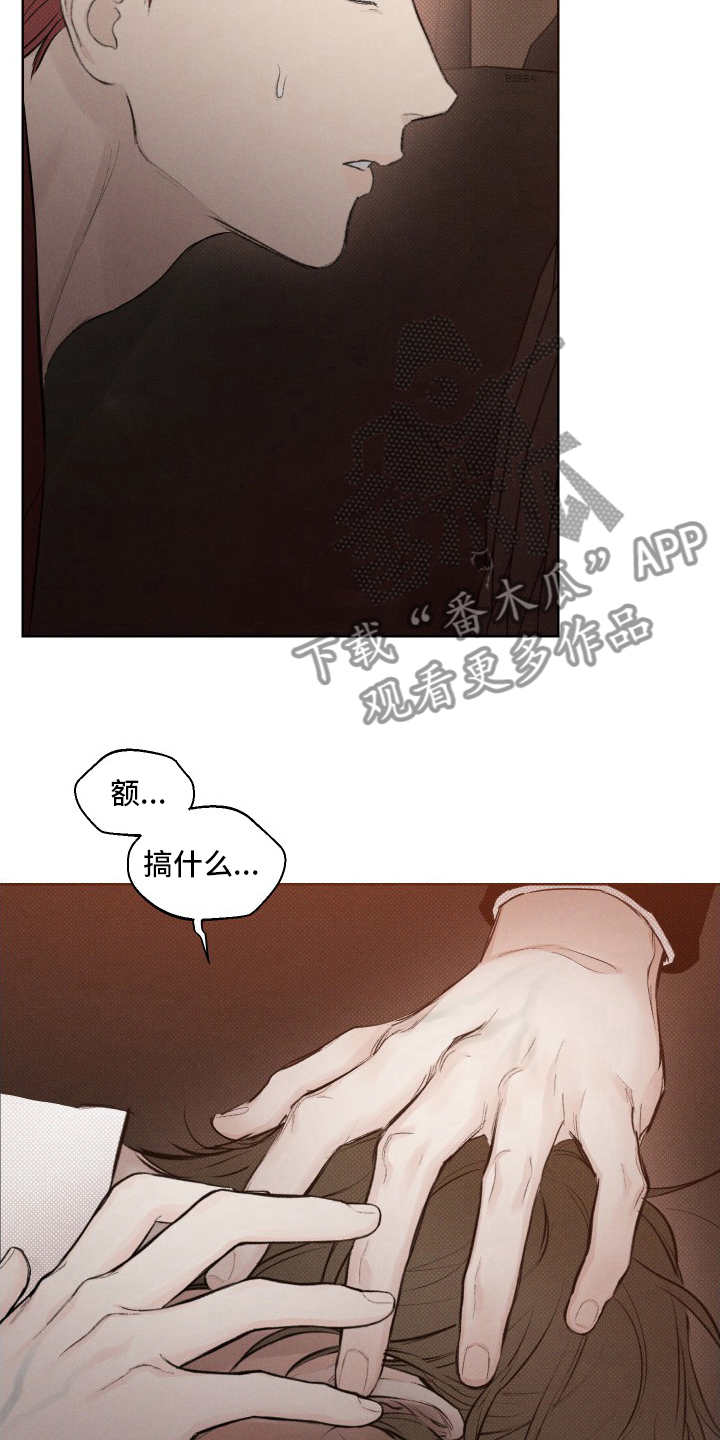 凛冬部落漫画,第33话2图