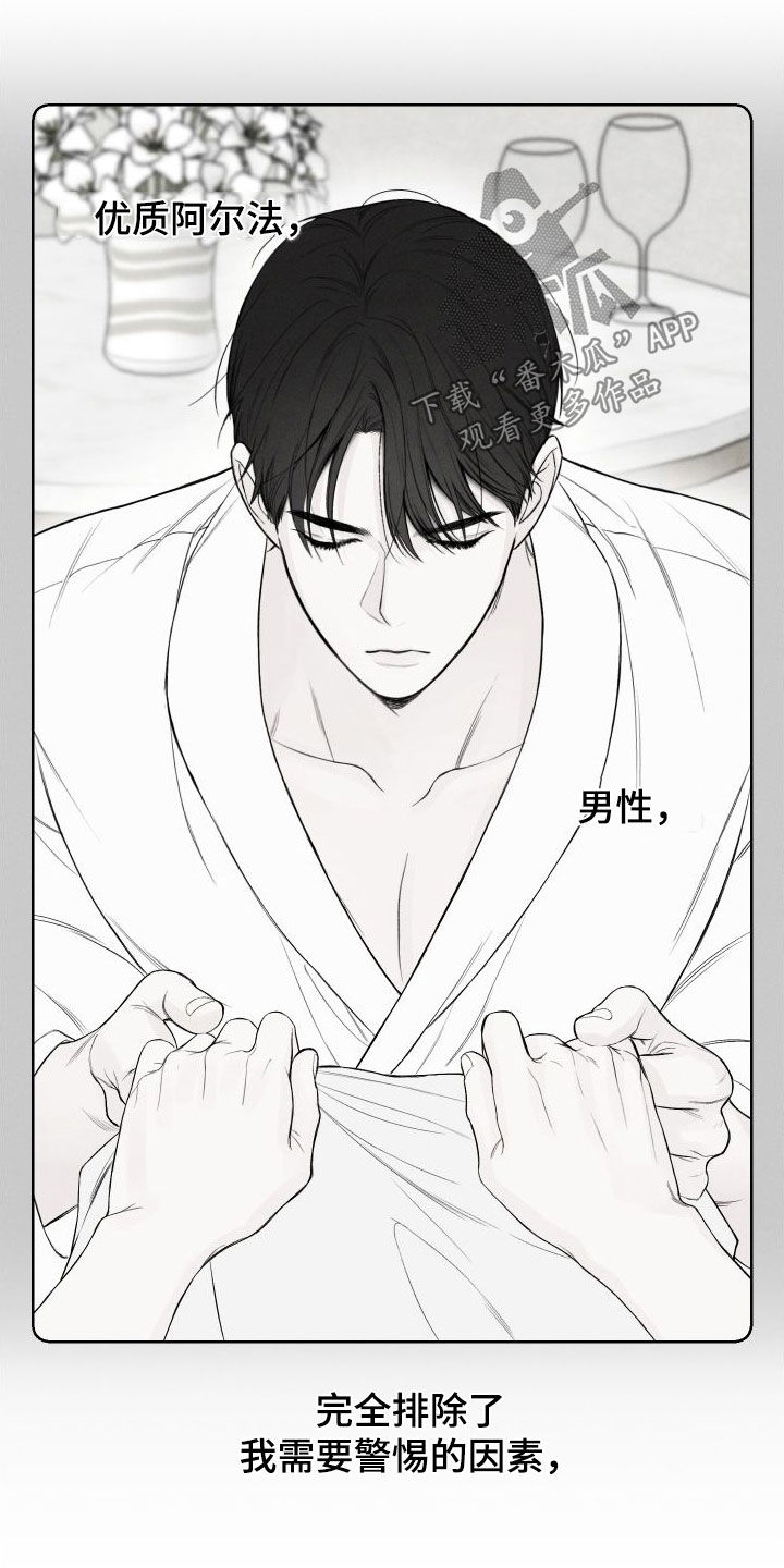 凛冬部落漫画,第81章：【第二季】不要再想了1图