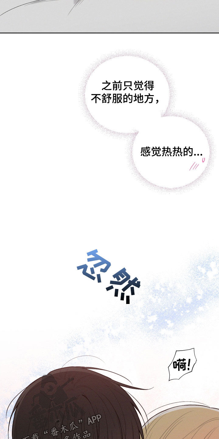 凛冬部落漫画,第76话1图
