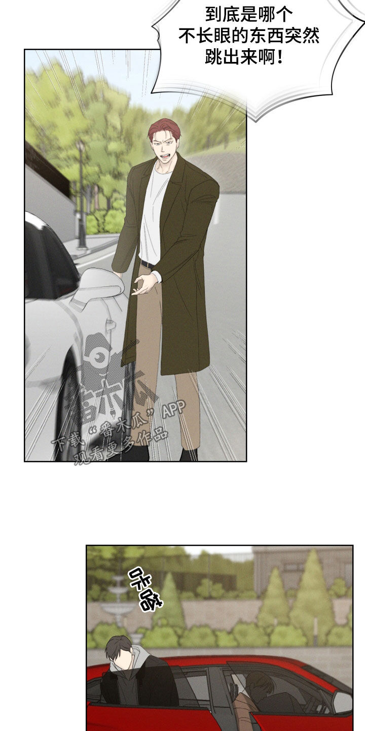 凛冬部落漫画,第96话2图