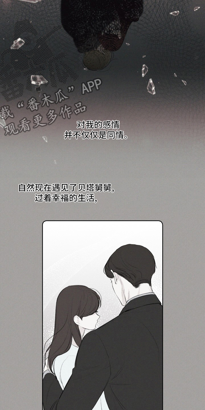 凛冬部落漫画,第31话1图