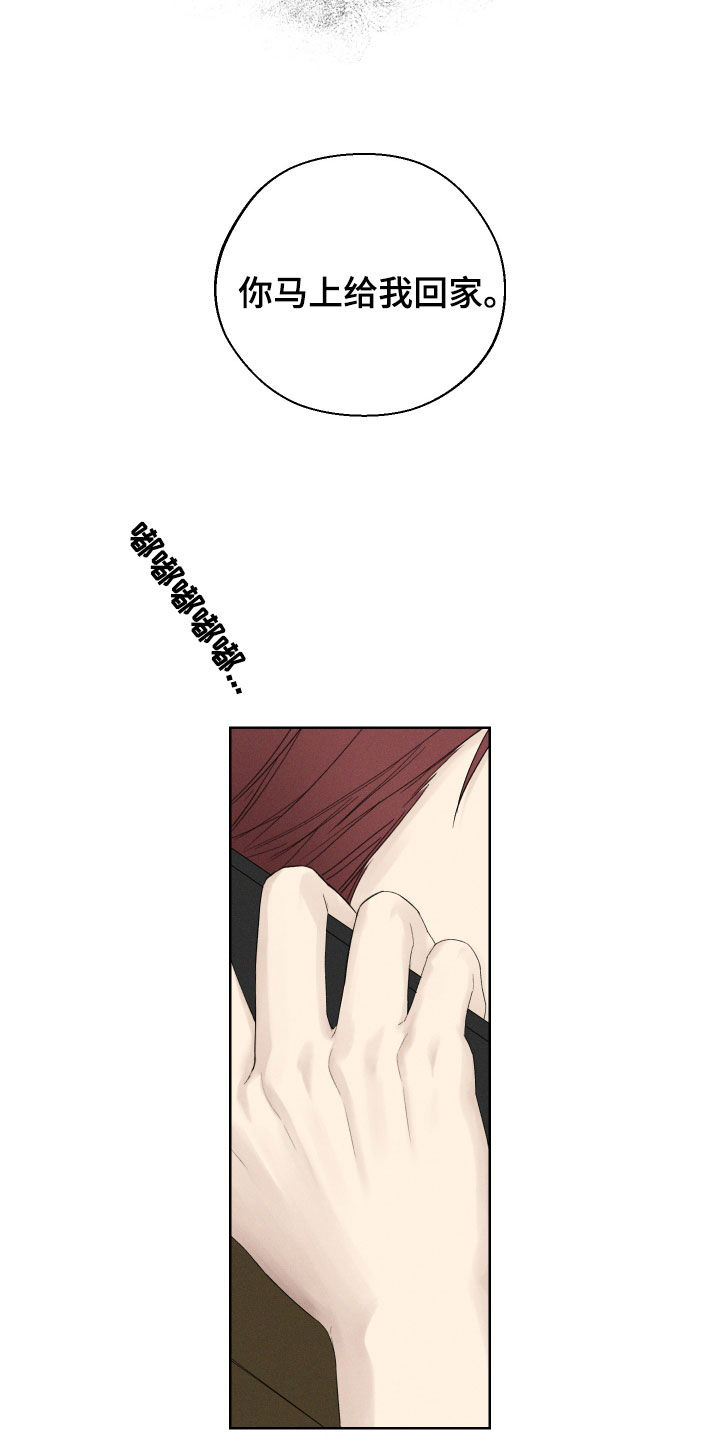 凛冬部落官网漫画,第93话2图