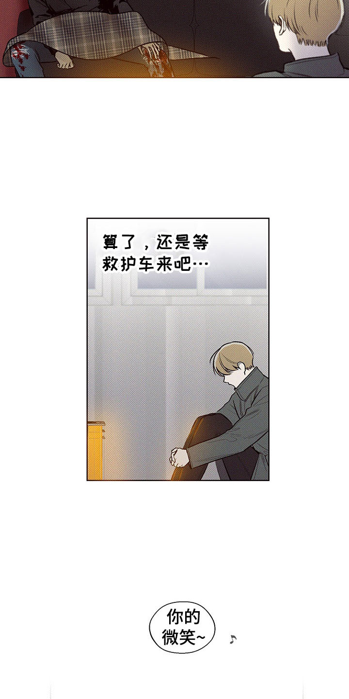 凛冬部落漫画,第3话2图