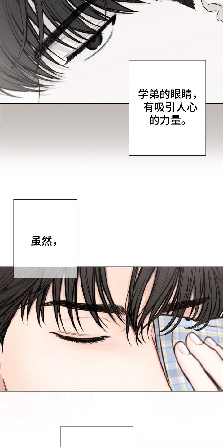 凛冬部落漫画,第43话2图