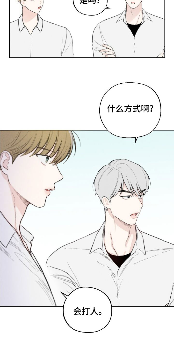 凛冬部落漫画,第41话2图