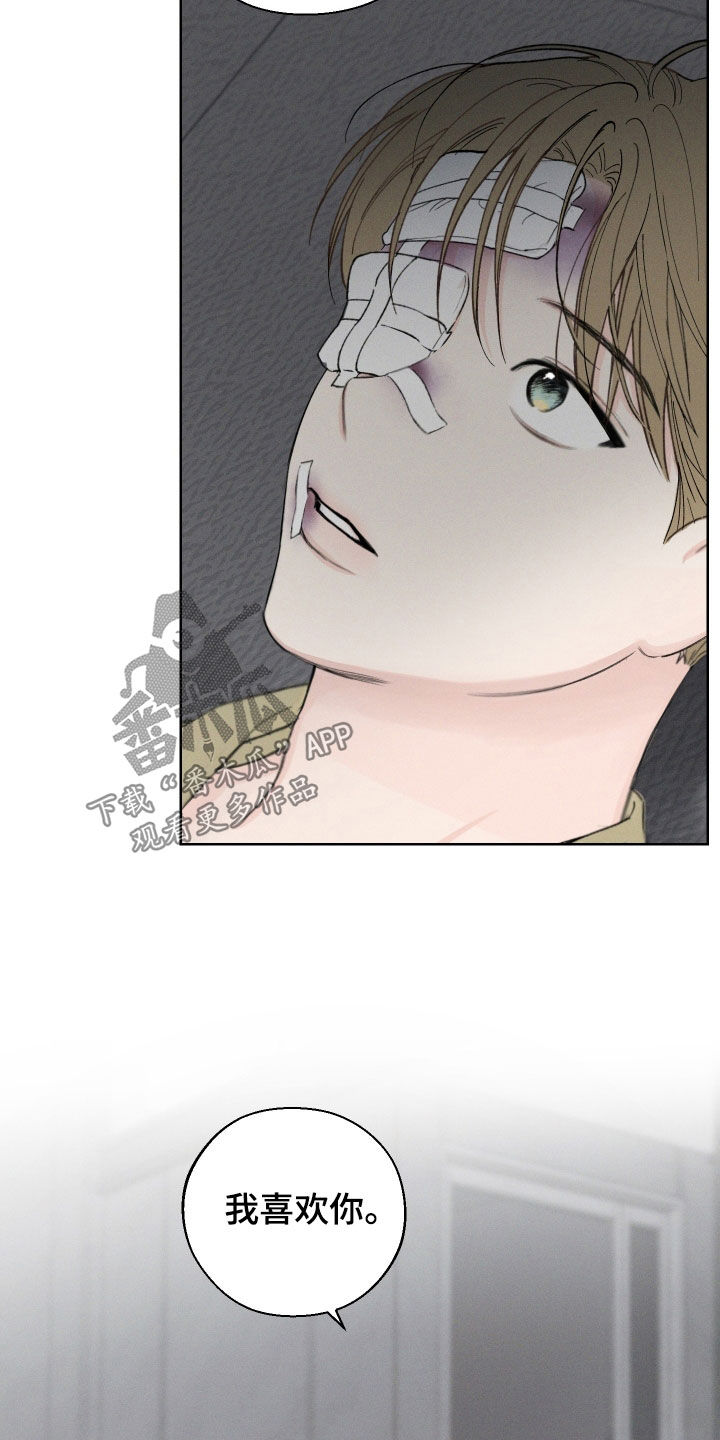 凛冬部落官网漫画,第114话2图