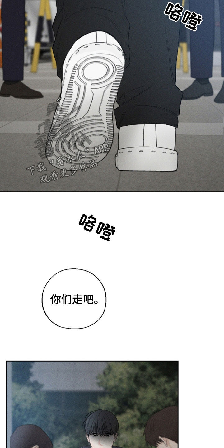 凛冬部落漫画,第107话2图