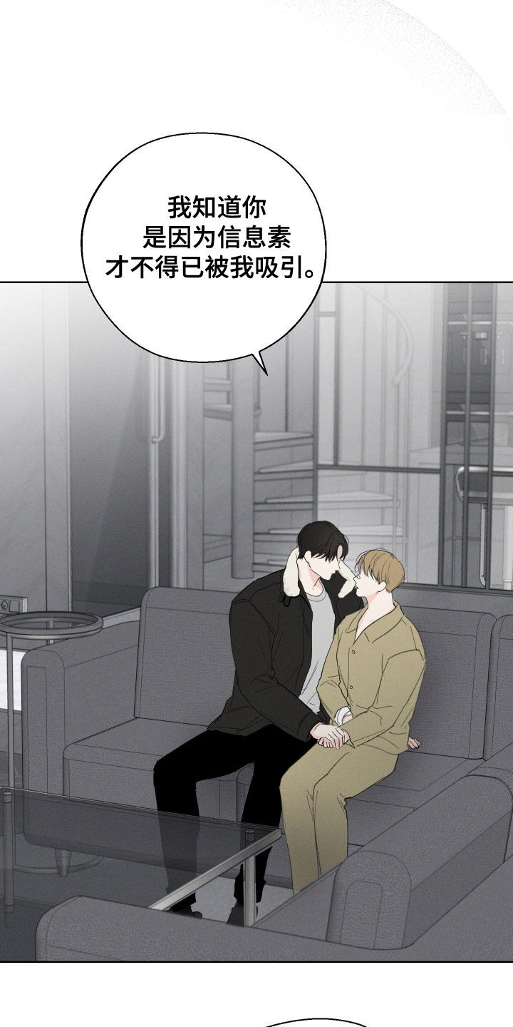 凛冬部落官网漫画,第112话1图