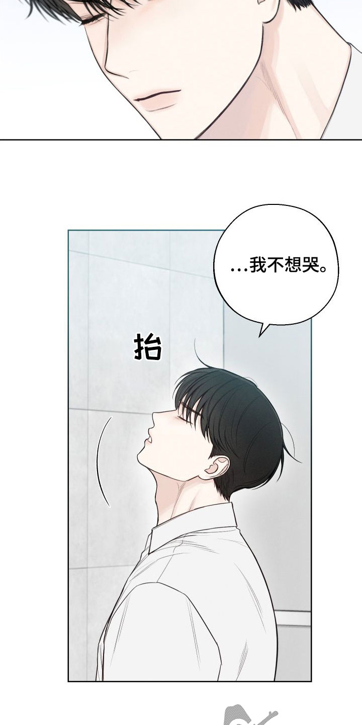 凛冬部落漫画,第42话2图