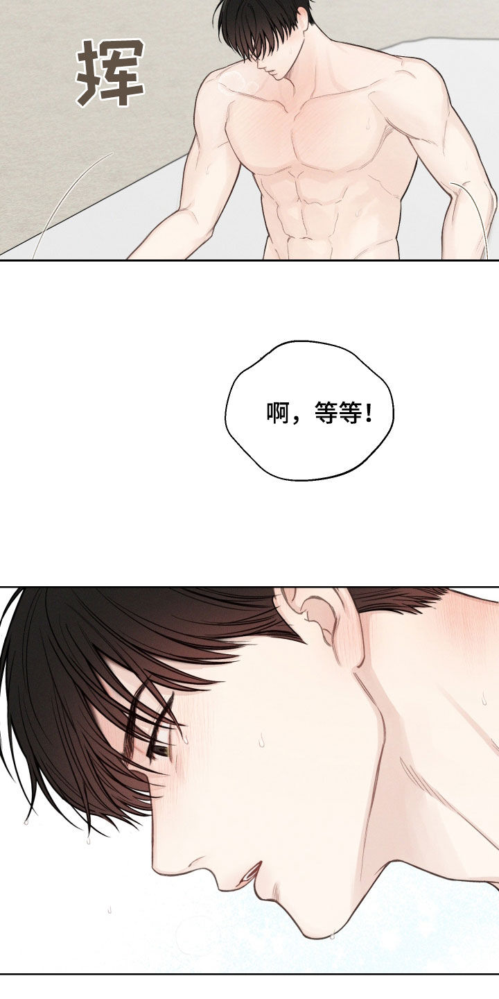 凛冬部落漫画,第73话2图