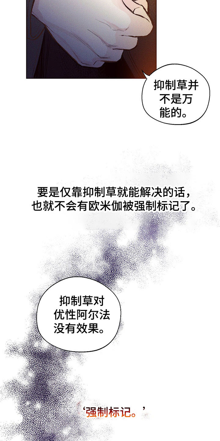 凛冬部落漫画,第3话1图