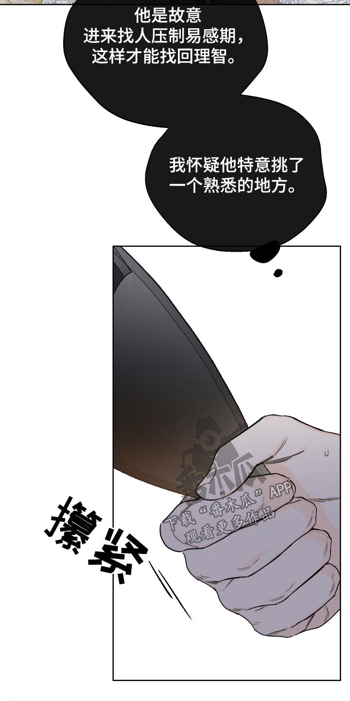 凛冬部落漫画,第65话1图