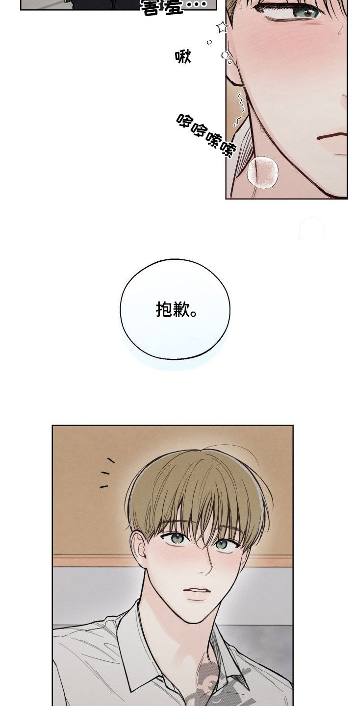 凛冬部落漫画,第54话2图