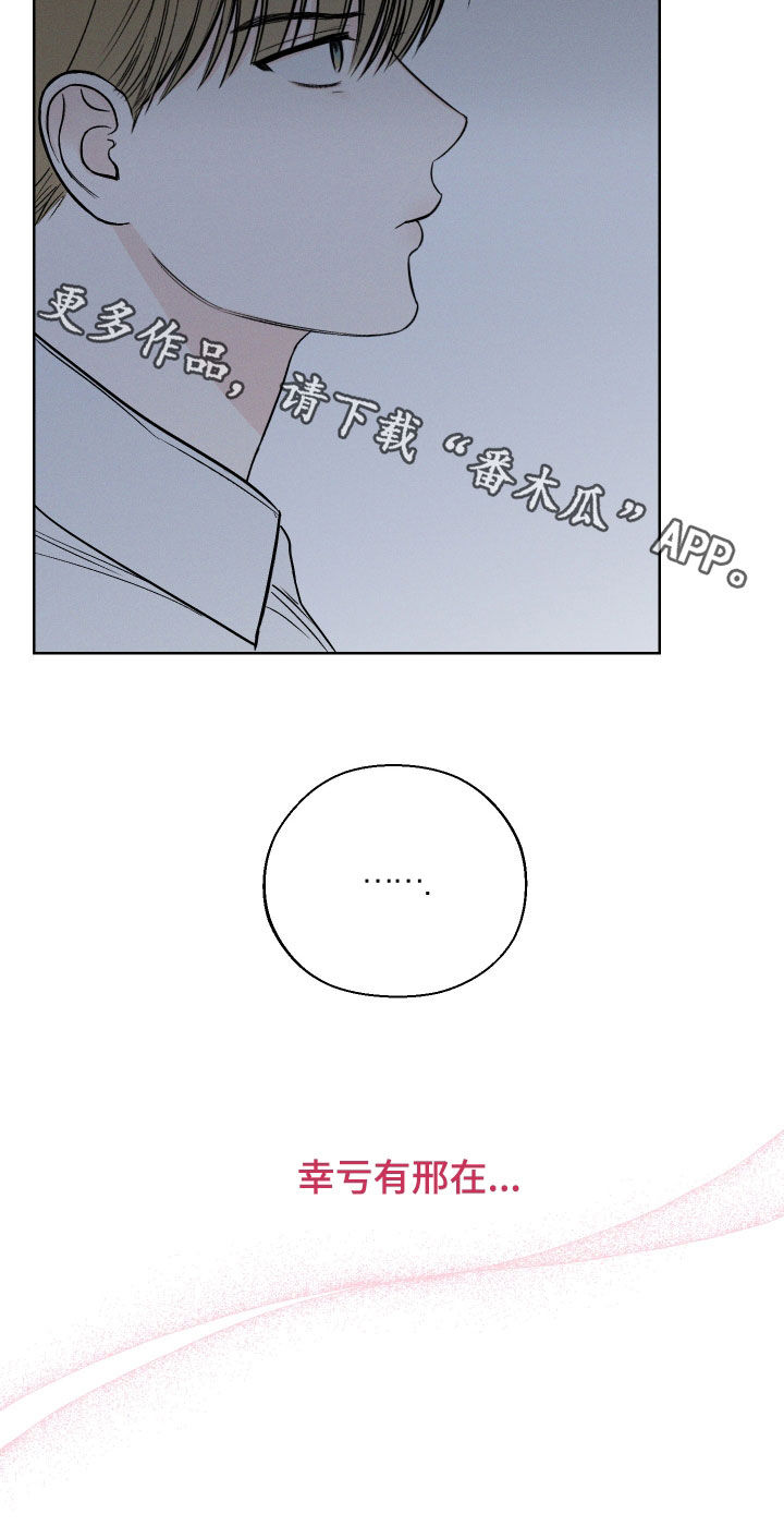 凛冬部落官网漫画,第66话1图