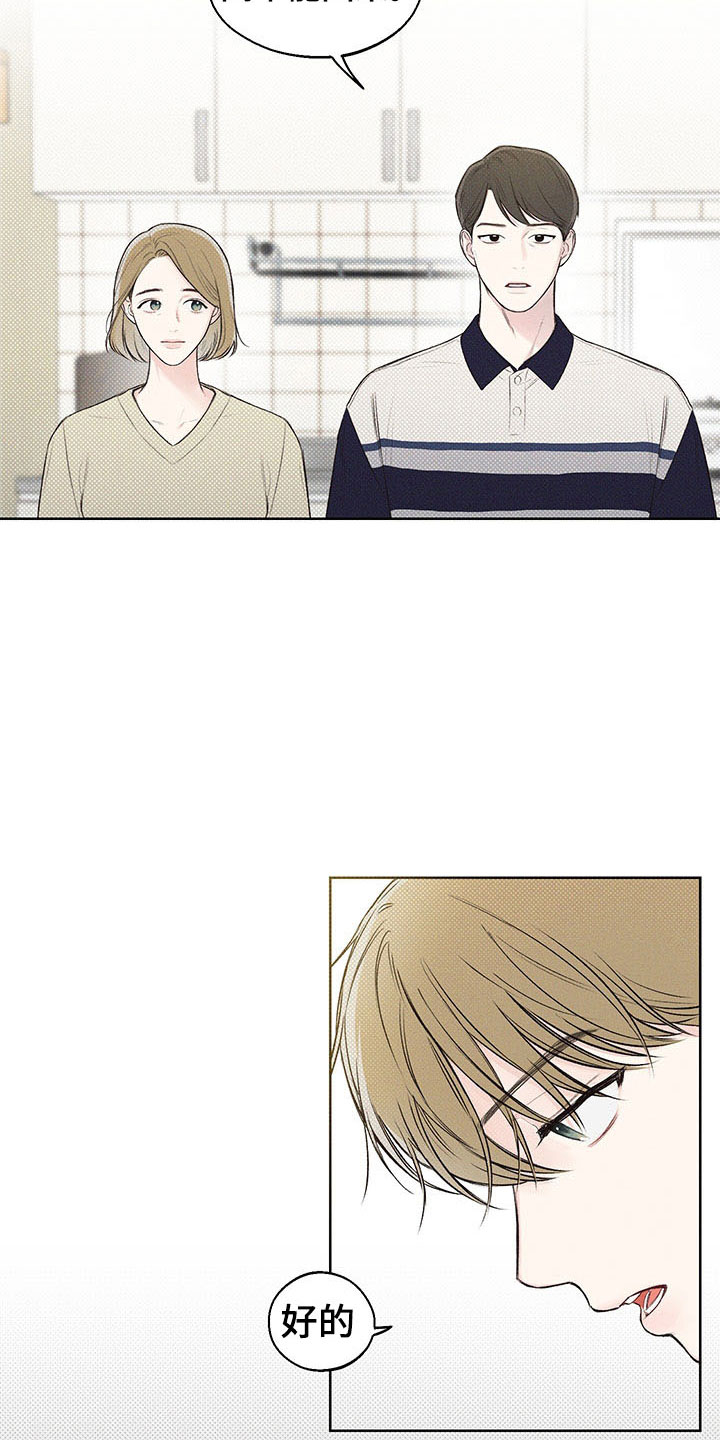 凛冬部落官网漫画,第10话2图