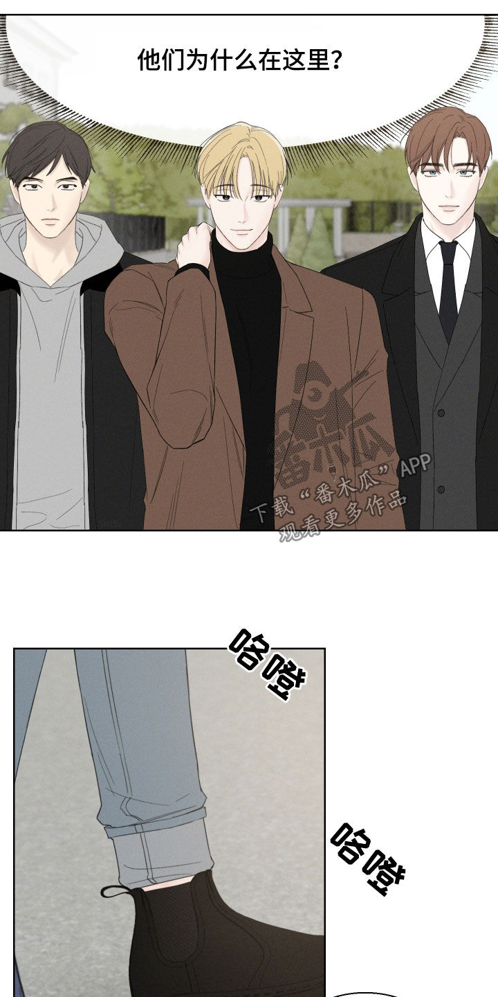 凛冬部落漫画,第96话2图