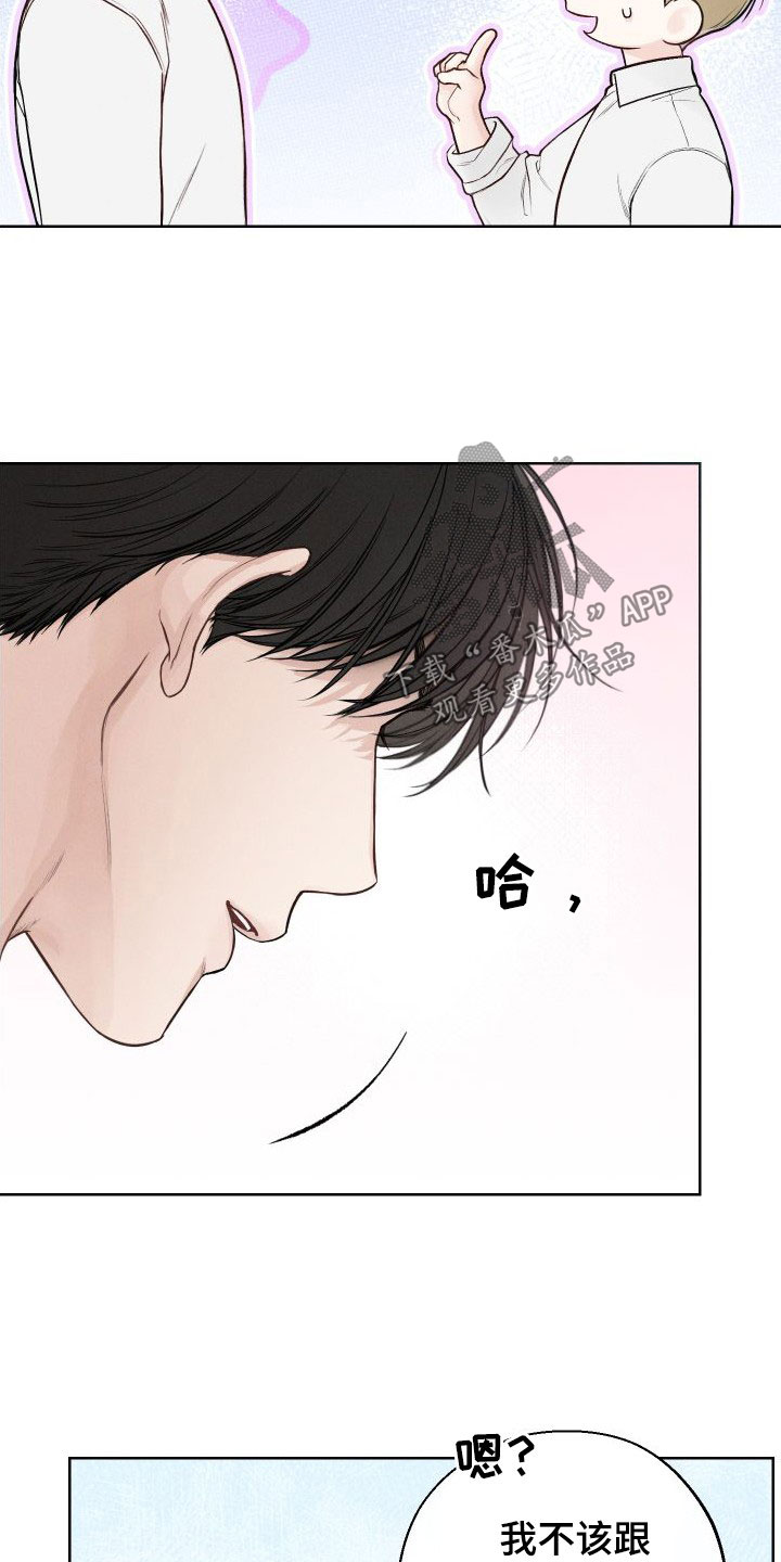 凛冬部落漫画,第44话2图