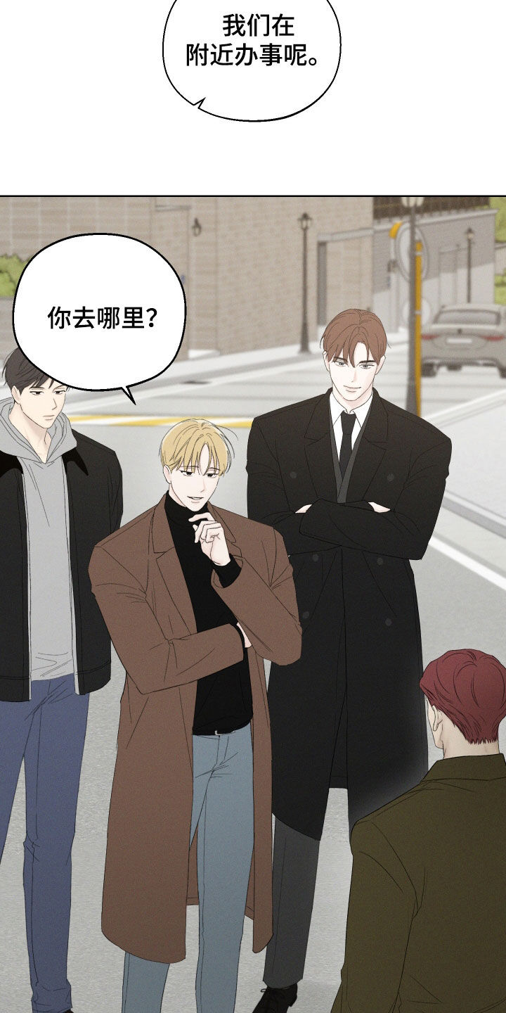 凛冬部落漫画,第96话2图