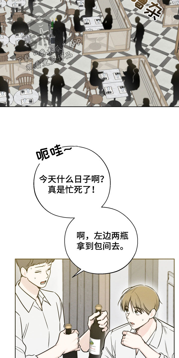 凛冬部落漫画,第63话1图