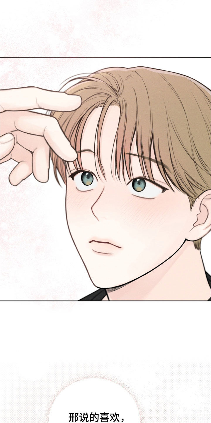 凛冬部落漫画,第90话2图