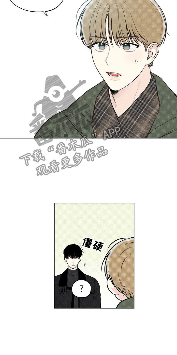 凛冬部落漫画,第8话2图