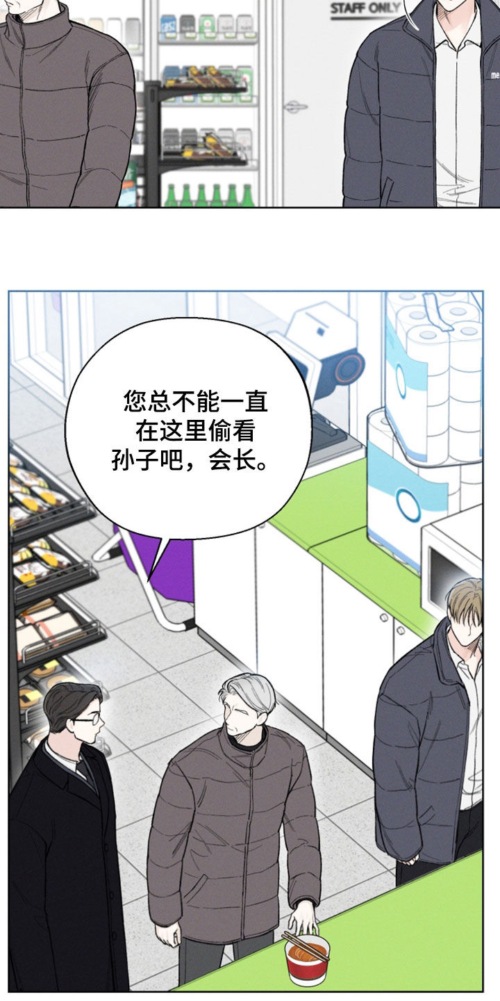 凛冬部落漫画,第48话2图