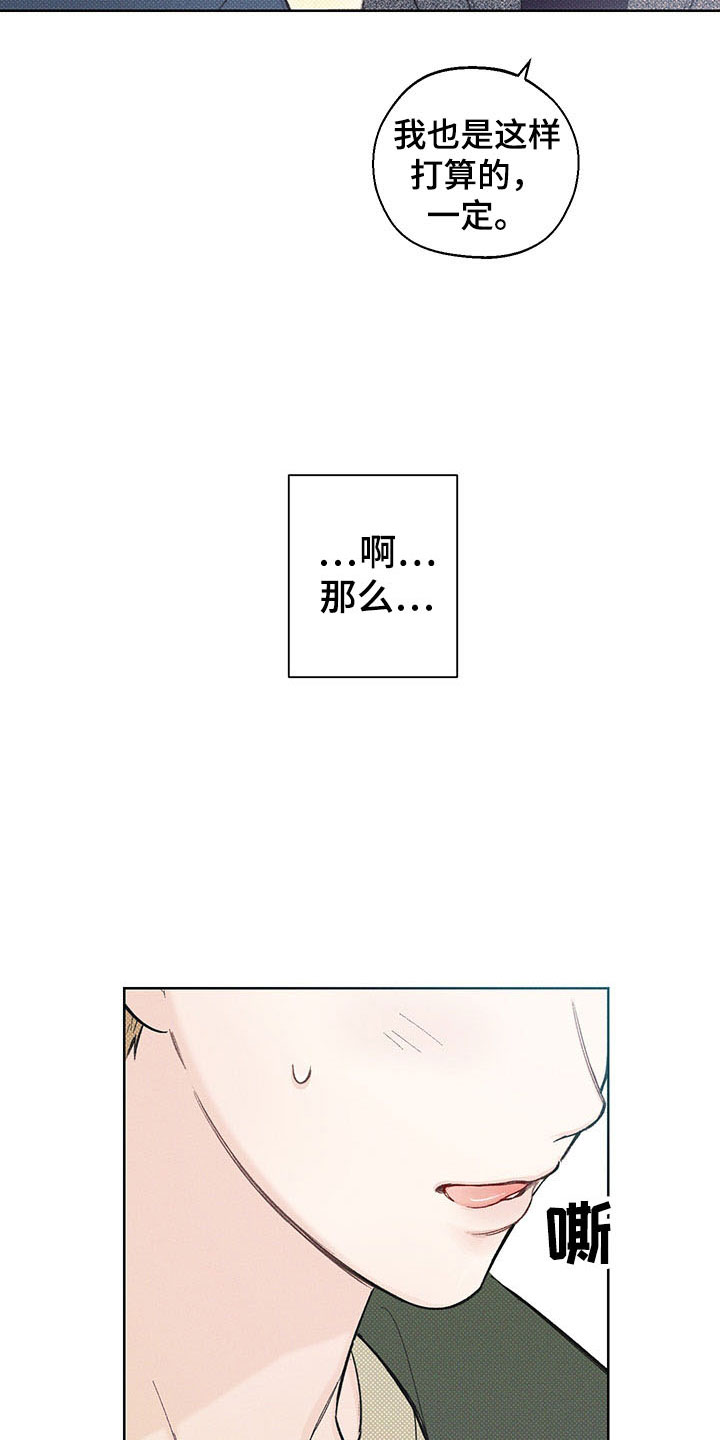 凛冬部落漫画,第14话1图