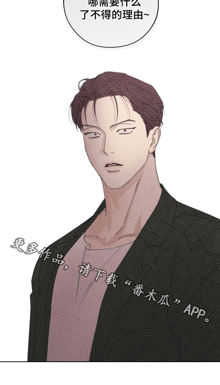 凛冬部落官网漫画,第104话1图