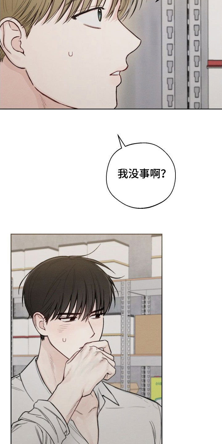 凛冬部落漫画,第50话1图