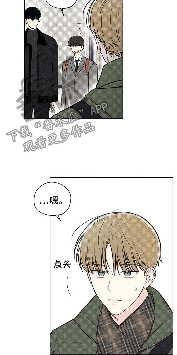 凛冬部落漫画,第8话2图