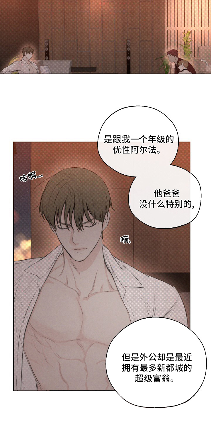 凛冬部落官网漫画,第32话2图