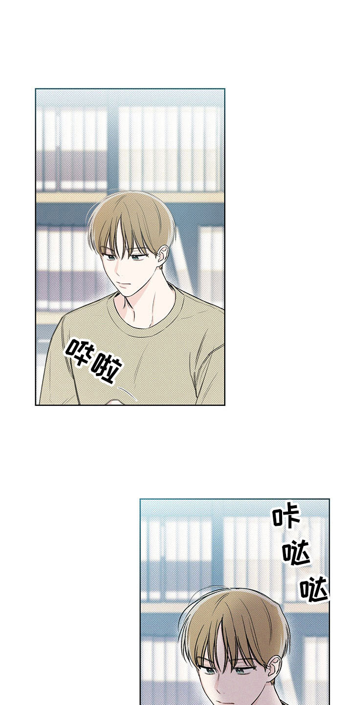 凛冬部落漫画,第11话2图