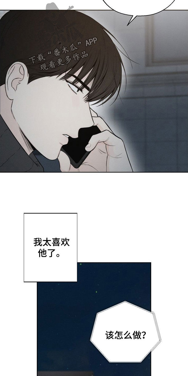 凛冬部落漫画,第81话1图